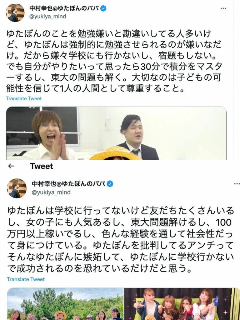革命の意味