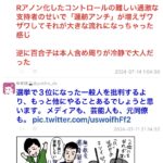 レス1番のサムネイル画像