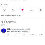 レス1番のサムネイル画像