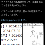 レス1番のサムネイル画像