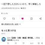 レス1番のサムネイル画像