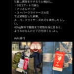 レス1番のサムネイル画像