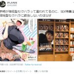 レス12番のサムネイル画像