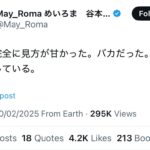 レス1番のサムネイル画像