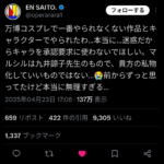レス7番のサムネイル画像