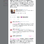 レス11番のサムネイル画像