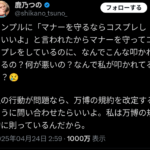 レス3番のサムネイル画像