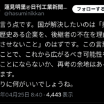 レス3番のサムネイル画像
