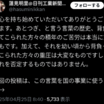 レス3番のサムネイル画像