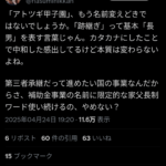 レス2番のサムネイル画像