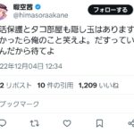 レス1番のサムネイル画像