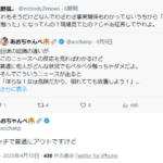 レス3番のサムネイル画像