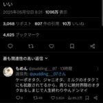 レス24番の画像1