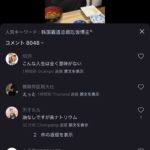 レス1番の画像3