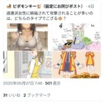 レス1番のサムネイル画像
