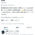 レス1番のサムネイル画像