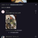 レス1番の画像6