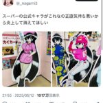 レス1番のサムネイル画像