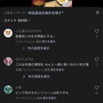 レス1番の画像7