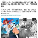レス36番の画像1