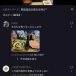 レス1番の画像4