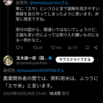 レス8番のサムネイル画像