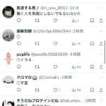 レス1番のサムネイル画像