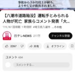 レス2番のサムネイル画像