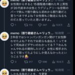 レス3番のサムネイル画像