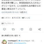 レス1番のサムネイル画像