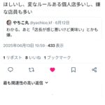 レス1番のサムネイル画像
