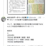 レス4番のサムネイル画像