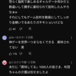 レス1番の画像6