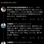 レス27番の画像1