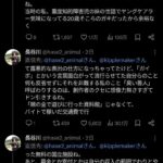 レス2番の画像2