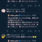 レス22番の画像2