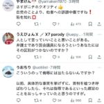 レス2番の画像4