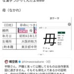 レス1番の画像2