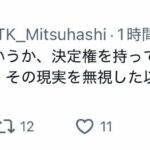 レス11番の画像1