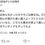 レス2番の画像3