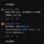 レス1番の画像9