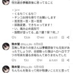 レス38番の画像2