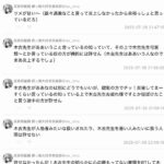 レス29番の画像1