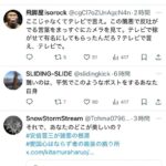 レス2番の画像2