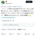 レス1番の画像2