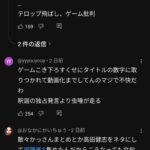 レス1番の画像5