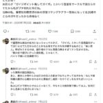 レス2番の画像2