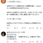 レス2番の画像1