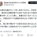 レス2番の画像3