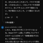 レス1番の画像7